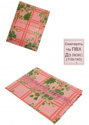 Скатерть