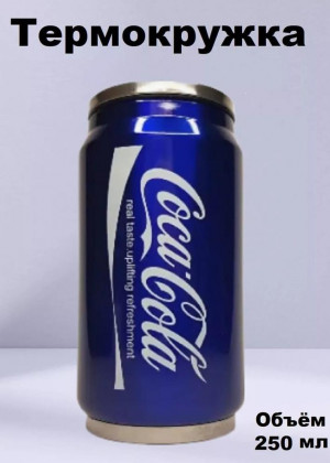 Термокружка Coca-Cola 21257076