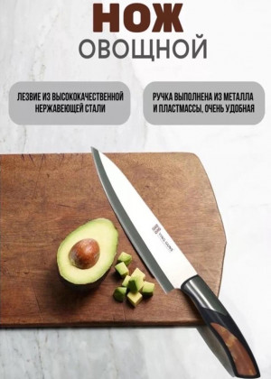 Нож кухонный 21261880