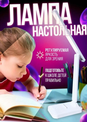 Лампа настольная 21301250