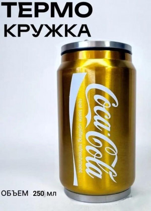 Термокружка Coca-Cola #21301279