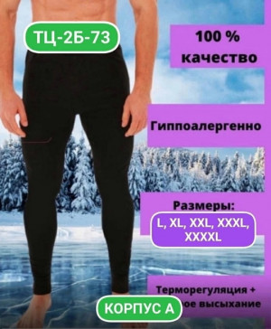 Термобелье #21355674