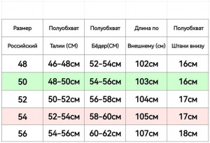 Штаны 21571819