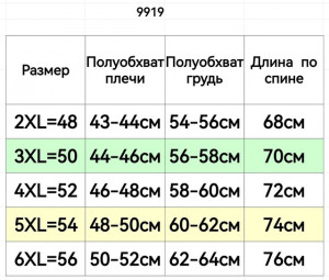 Жилет #21588876