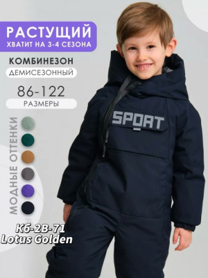 Комбинезон #21625899