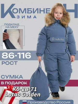 Комбинезон #21699199