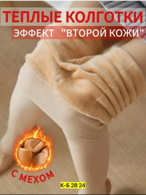 Колготки 21768546