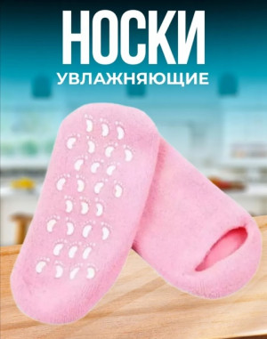 Носки 21824033