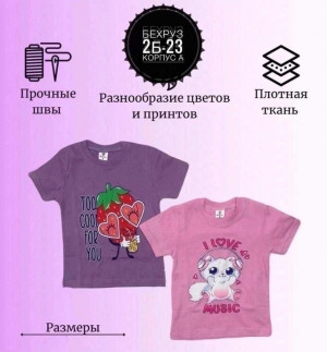 Футболка 21832510