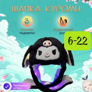 Шапка 21873834