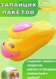 Запайшик пакетов