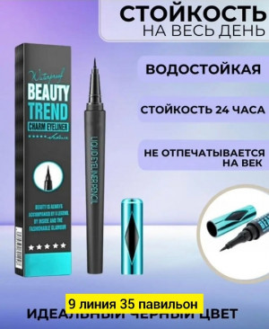 Подводка 22431497
