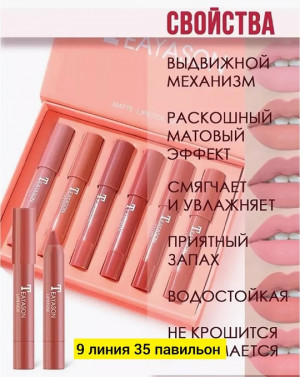 Помада 22432834