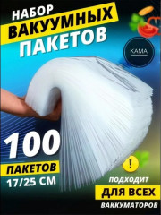Пакеты для вакууматора рифленые 100 шт