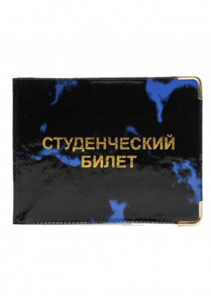 Обложка для удостоверения #22595985