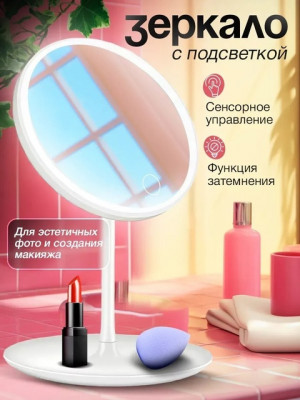 Зеркало #22621987