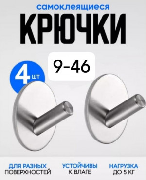 Набор крючки 4шт 22622334