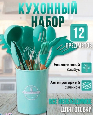Набор кухонных принадлежностей силиконовые 22623514