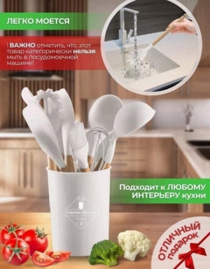 Набор кухонных принадлежностей силиконовые 22623515