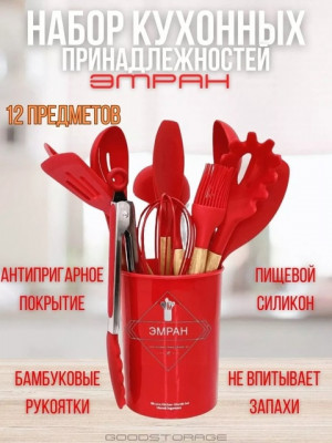 Набор кухонных принадлежностей силиконовые 22623516