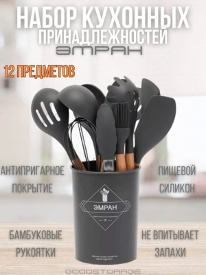Набор кухонных принадлежностей силиконовые 22623517