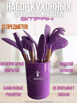 Набор кухонных принадлежностей силиконовые 22623519