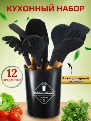 Набор кухонных принадлежностей силиконовые 22623529