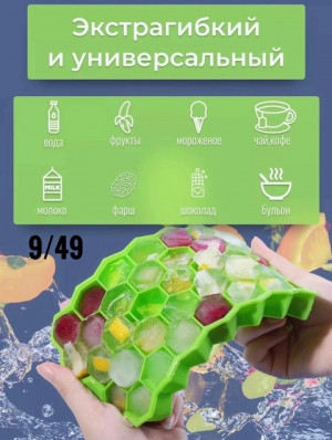 Силиконовая форма для льда 22624839
