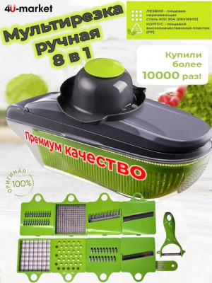 Овощерезка ручная 22624885