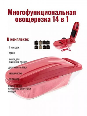 Овощерезка ручная 22624889