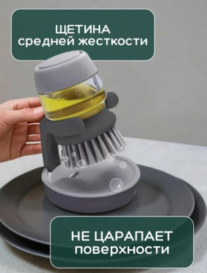Щетка для посуды с дозатором 22625877