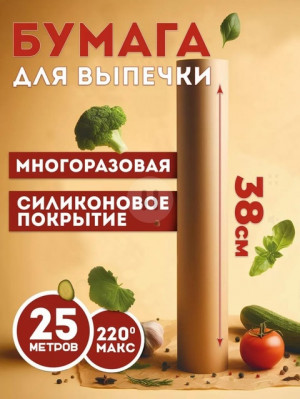 Бумага для выпечки 22627675