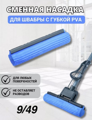 Насадка для швабры #22628550
