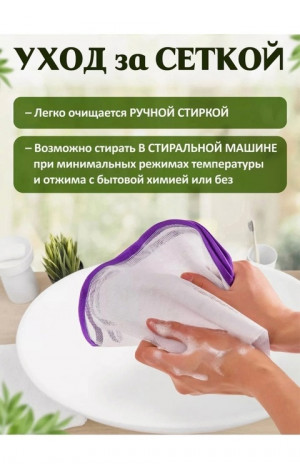 Сетка для глажения большая #22639040