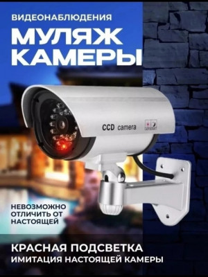 Муляж камеры видеонаблюдения уличной #22640429