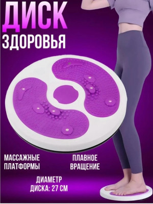 Вращающийся диск здоровья #22644280
