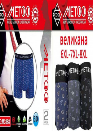 Трусы #22645041