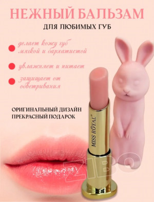 Бальзам #22647588