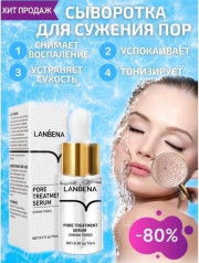 Сыворотка