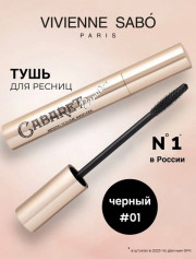 Тушь