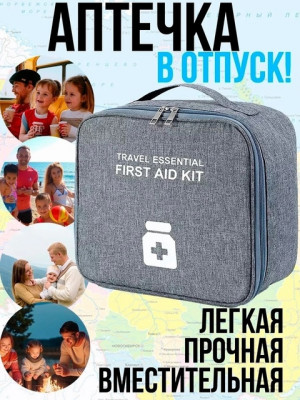Дорожная сумка аптечка #22650203