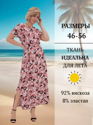 Артикул #22652378