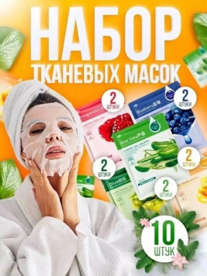 Маска #22654635