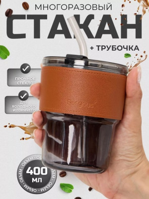 Стакан для кофе многоразовый с крышкой #22656626