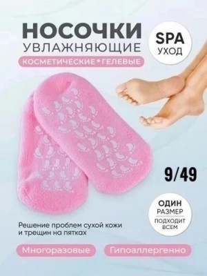 Носки #22660739