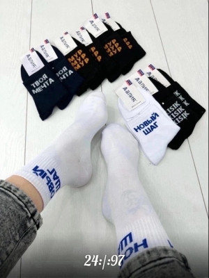 Носки #22662625