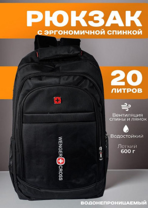 Рюкзак #22667037