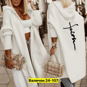 Кардиган #22670141