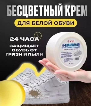 Гель для чистки обуви #22671191