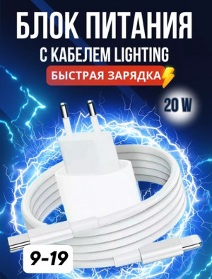 Зарядное устройство для Айфон #22672588